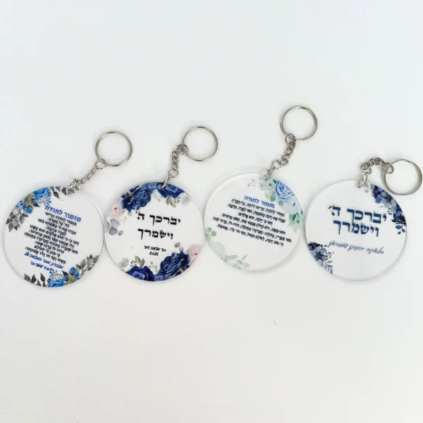 Personalize Bar Mitzvah Blessing Card Jewish Memory Card A Psalm of Thanks Acrylic Souvenir Invitations Business Guest Gift