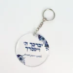 Personalize Bar Mitzvah Blessing Card Jewish Memory Card A Psalm of Thanks Acrylic Souvenir Invitations Business Guest Gift - Image 2