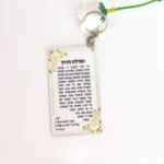 10PCS Clear Acrylic Card Personalize Road Prayer Blessing Hebrew Card Baby Baptism Bar Mitzvah 13 Gift Cards with Keychain