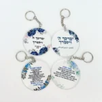 Personalize Bar Mitzvah Blessing Card Jewish Memory Card A Psalm of Thanks Acrylic Souvenir Invitations Business Guest Gift - Image 3