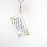 10PCS Clear Acrylic Card Personalize Road Prayer Blessing Hebrew Card Baby Baptism Bar Mitzvah 13 Gift Cards with Keychain - Image 2