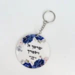 Personalize Bar Mitzvah Blessing Card Jewish Memory Card A Psalm of Thanks Acrylic Souvenir Invitations Business Guest Gift - Image 6